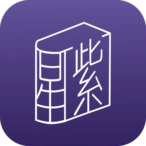 星星學子•紫微斗數-職業排命盤神器