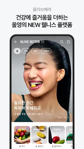 올리브영 screenshot 2