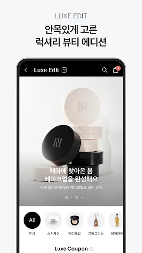 올리브영 screenshot 3