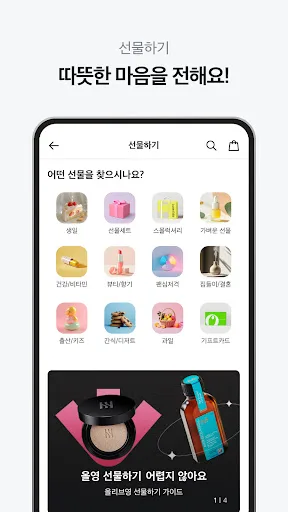 올리브영 screenshot 4