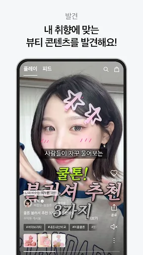 올리브영 screenshot 5
