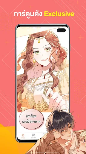 WeComics TH: Webtoon screenshot 3
