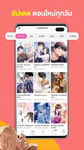 WeComics TH: Webtoon screenshot 4