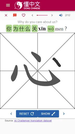 Dong Chinese - Learn Mandarin screenshot 1