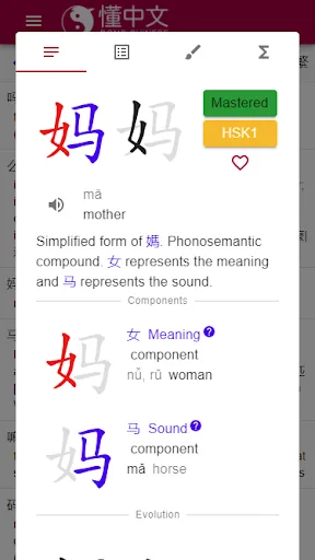 Dong Chinese - Learn Mandarin screenshot 2