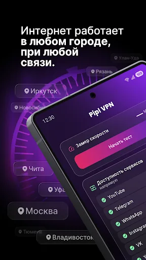Pipl VPN: рабочий впн screenshot 2