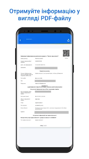 Реєстр нерухомості screenshot 2