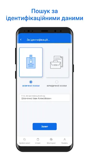 Реєстр нерухомості screenshot 5