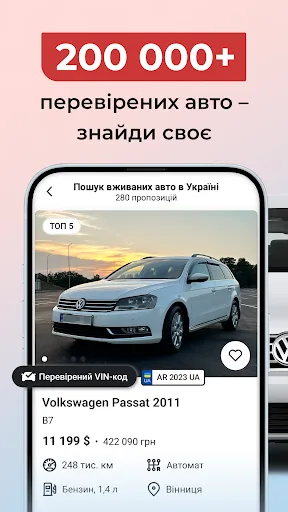 AUTO.RIA — нові та б/в авто screenshot 1