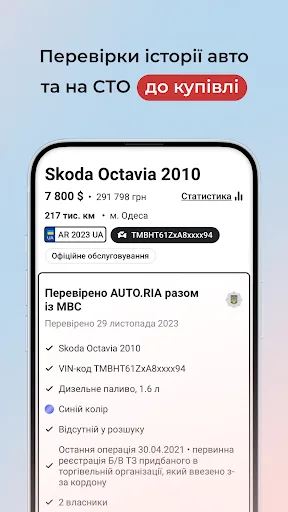 AUTO.RIA — нові та б/в авто screenshot 3