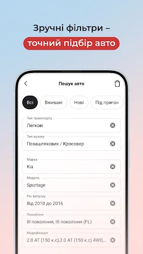 AUTO.RIA — нові та б/в авто screenshot 4