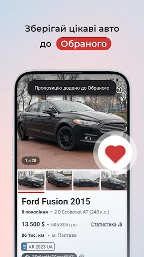 AUTO.RIA — нові та б/в авто screenshot 5