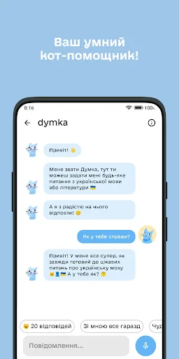dymka - украинский язык и ЗНО screenshot 1