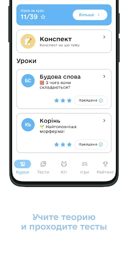 dymka - украинский язык и ЗНО screenshot 3
