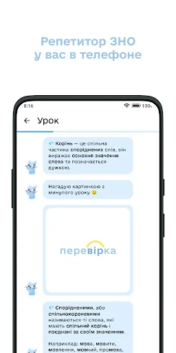 dymka - украинский язык и ЗНО screenshot 4