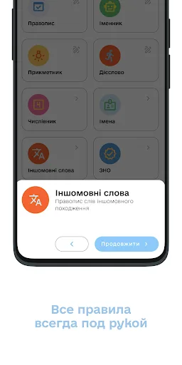 dymka - украинский язык и ЗНО screenshot 5