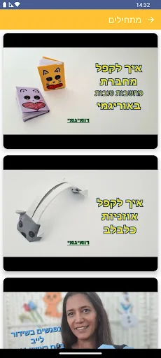 רומיגמי screenshot 2
