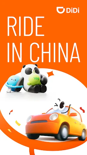 DiDi China: Ride Hailing screenshot 1