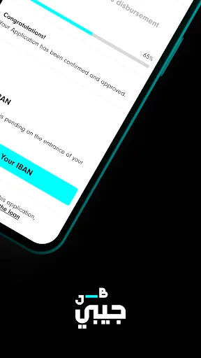 JB Finance جيبي للتمويل screenshot 3