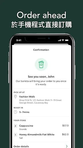 Starbucks Hong Kong screenshot 3