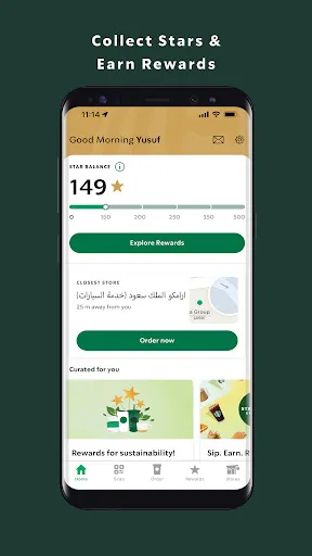 ستاربكس السعودية screenshot 1