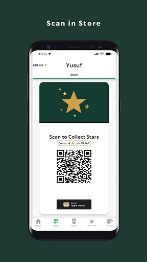 ستاربكس السعودية screenshot 2