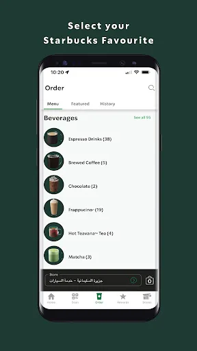 ستاربكس السعودية screenshot 4
