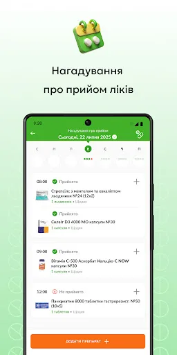 Tabletki.ua: пошук ліків screenshot 3