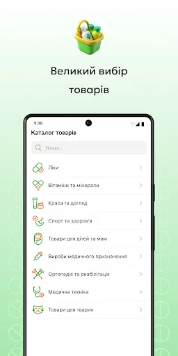 Tabletki.ua: пошук ліків screenshot 4