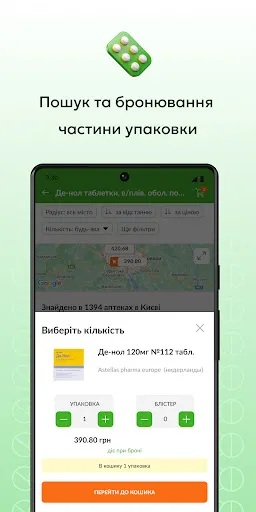 Tabletki.ua: пошук ліків screenshot 5