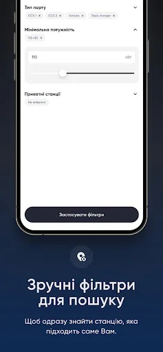 TOKA Network — зарядні станції screenshot 5