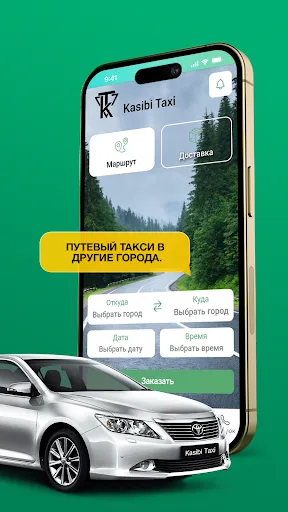 Kasibi Taxi screenshot 1
