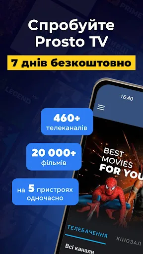 Prosto.TV для SMART TV screenshot 1