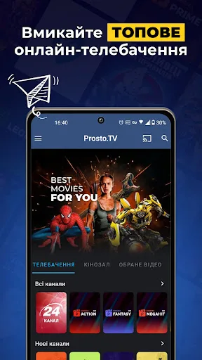Prosto.TV для SMART TV screenshot 3