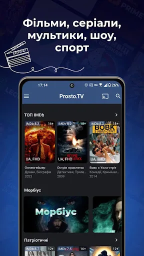 Prosto.TV для SMART TV screenshot 4