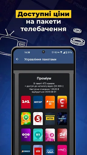 Prosto.TV для SMART TV screenshot 5