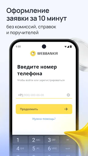 Займы онлайн - Webbankir screenshot 2
