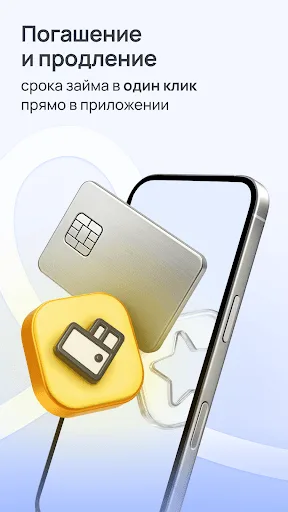 Займы онлайн - Webbankir screenshot 4