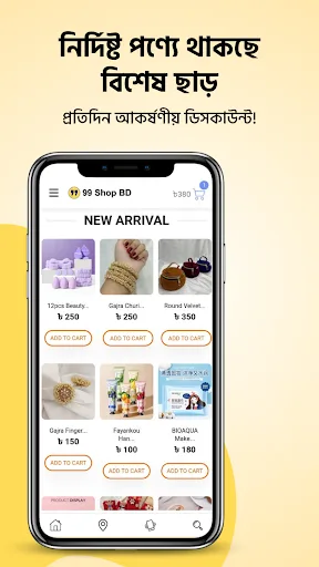 99 Shop BD screenshot 2