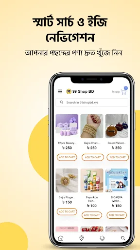 99 Shop BD screenshot 3