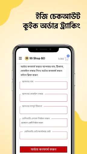 99 Shop BD screenshot 4
