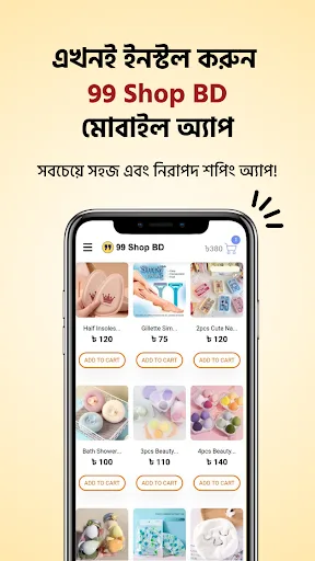 99 Shop BD screenshot 5