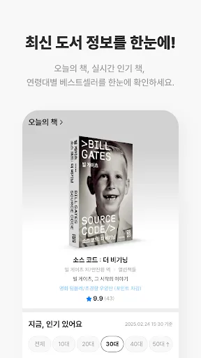 예스24 도서 서점 screenshot 3