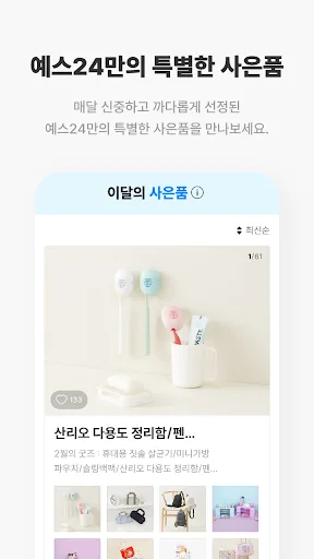 예스24 도서 서점 screenshot 5