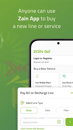 زين السعودية screenshot 2
