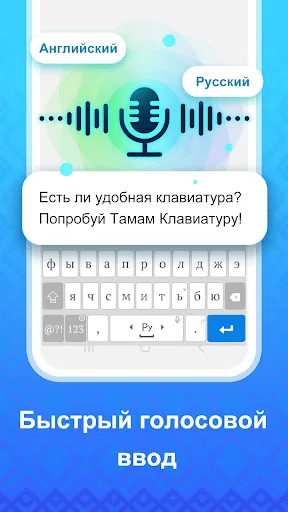 Тамам Клавиатура screenshot 5