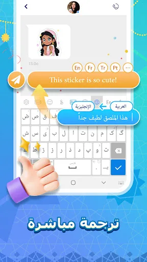 تمام لوحة المفاتيح - السعودية screenshot 4