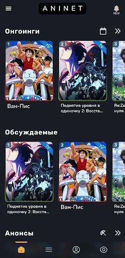 AniNet - Смотреть аниме screenshot 1