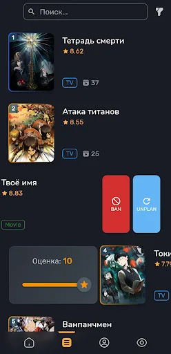 AniNet - Смотреть аниме screenshot 4