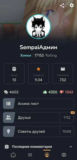 AniNet - Смотреть аниме screenshot 5